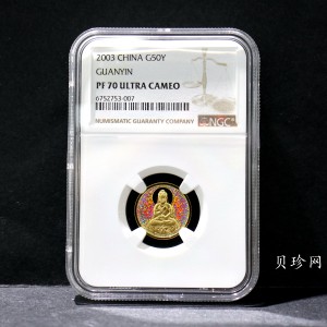 【031001】2003年观音纪念币-观音像1/10盎司圆形幻彩精制金币