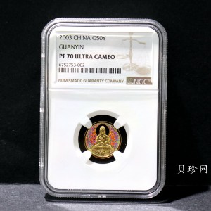 【031001】2003年观音纪念币-观音像1/10盎司圆形幻彩精制金币