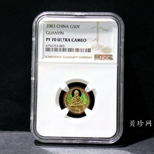 【031001】2003年观音纪念币-观音像1/10盎司圆形幻彩精制金币