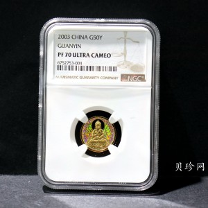 【031001】2003年观音纪念币-观音像1/10盎司圆形幻彩精制金币