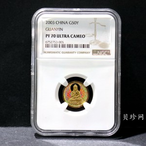【031001】2003年观音纪念币-观音像1/10盎司圆形幻彩精制金币