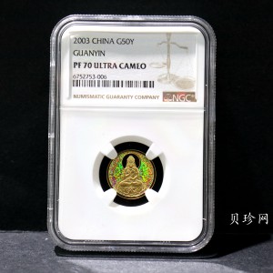 【031001】2003年观音纪念币-观音像1/10盎司圆形幻彩精制金币