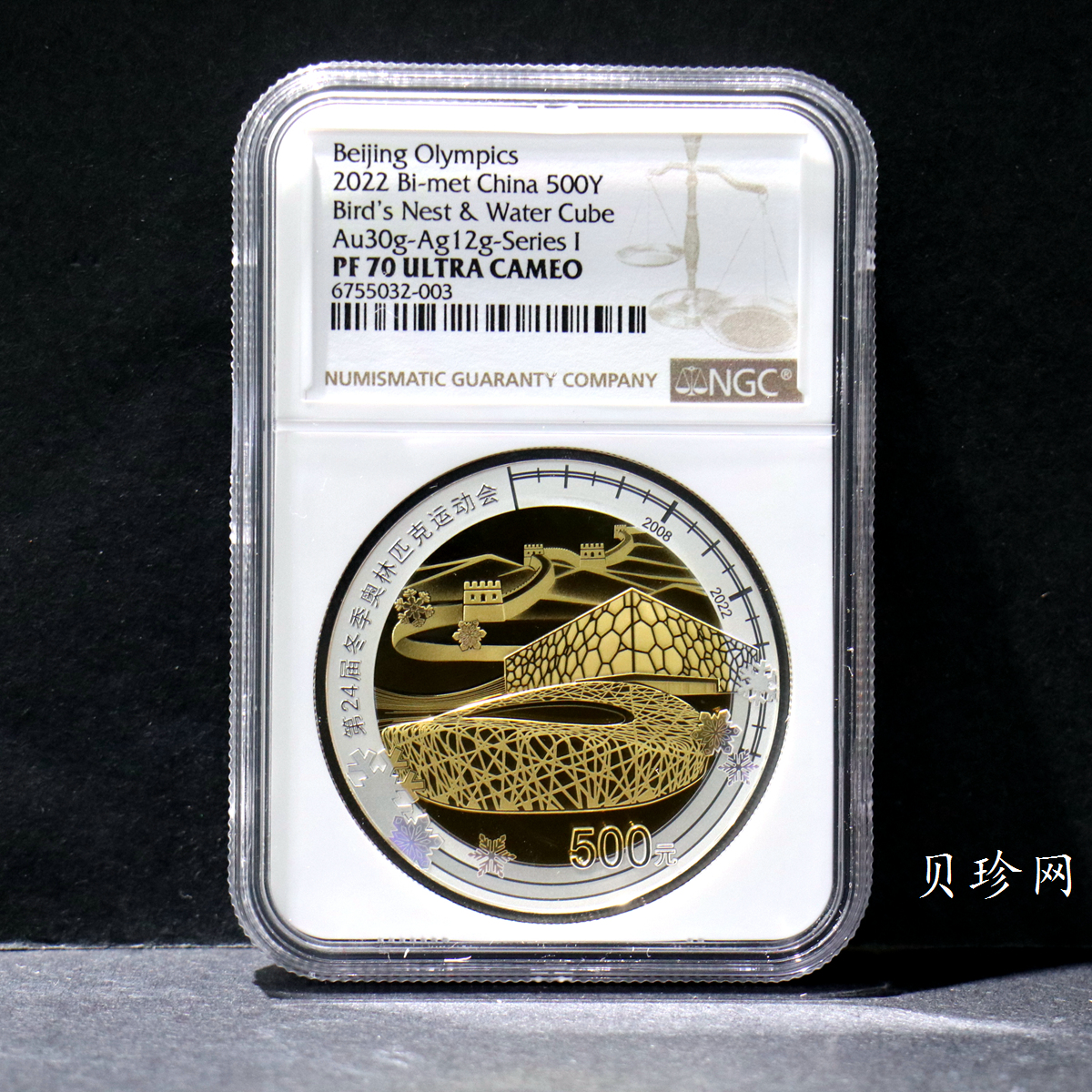 【200802】2022年第24届冬季奥林匹克运动会（第1组）30克金12克银圆形双金属纪念币