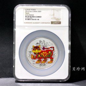 【090812】2010年庚寅虎年生肖5盎司精制彩银币