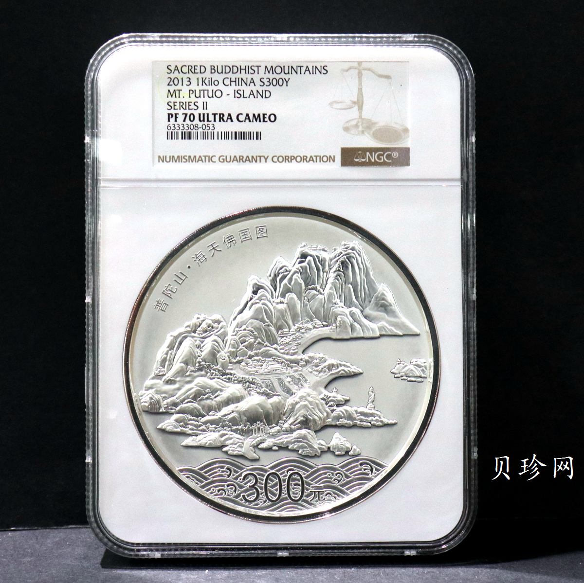 【130404】2013年中国佛教圣地-普陀山 海天佛国1公斤精制银币