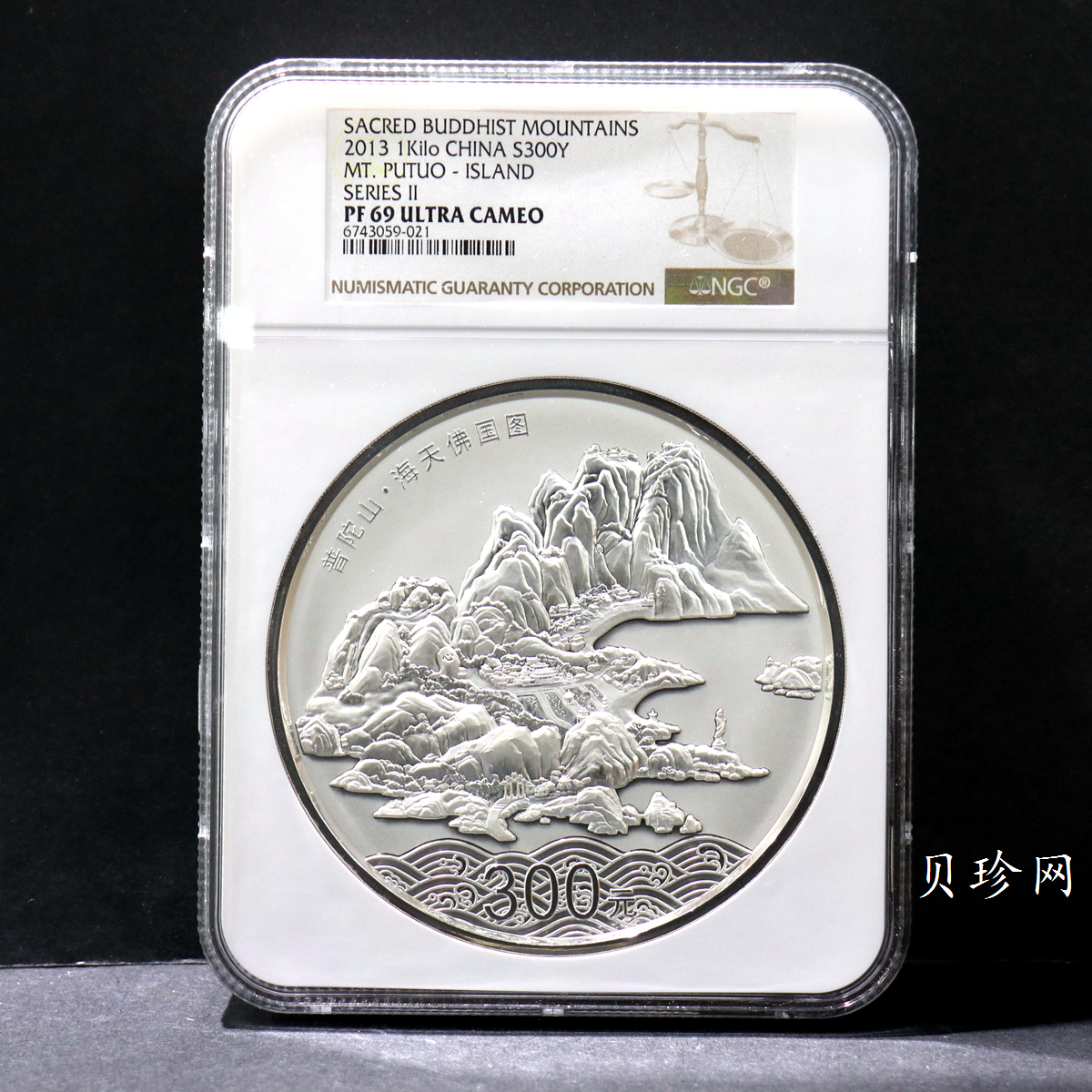 【130404】2013年中国佛教圣地-普陀山 海天佛国1公斤精制银币