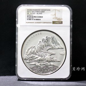 【130404】2013年中国佛教圣地-普陀山 海天佛国1公斤精制银币