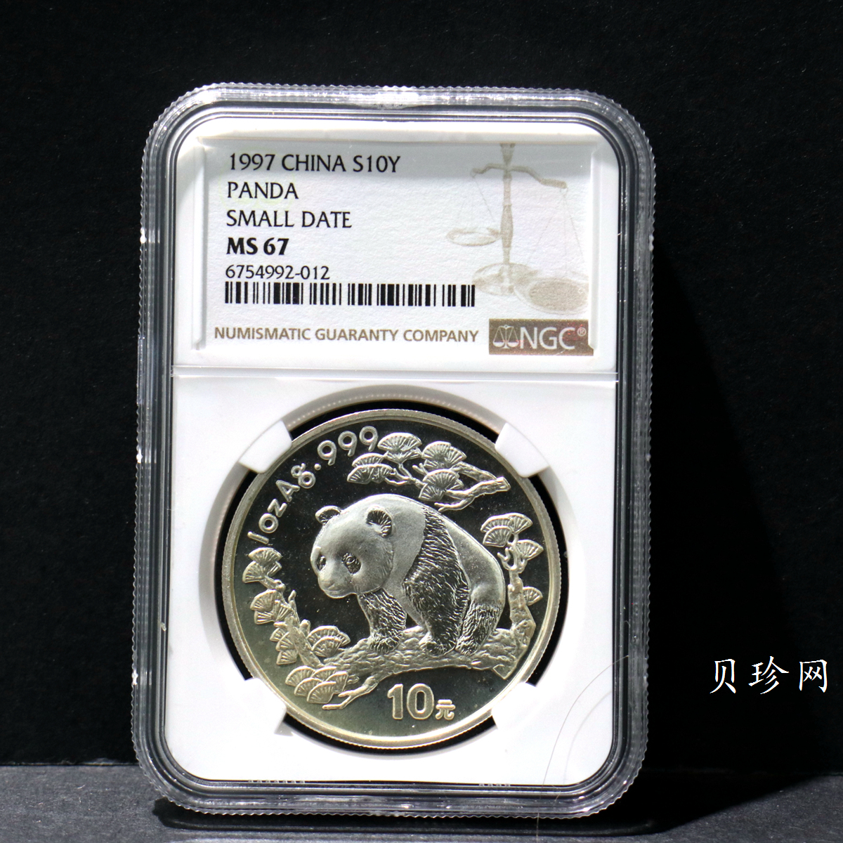 【970109】1997版熊猫金银铂及双金属纪念币1盎司普制银币