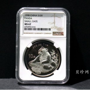 【980108】1998版熊猫金银纪念币1盎司普制银币