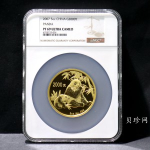 【070106】2007年熊猫5盎司精制金币