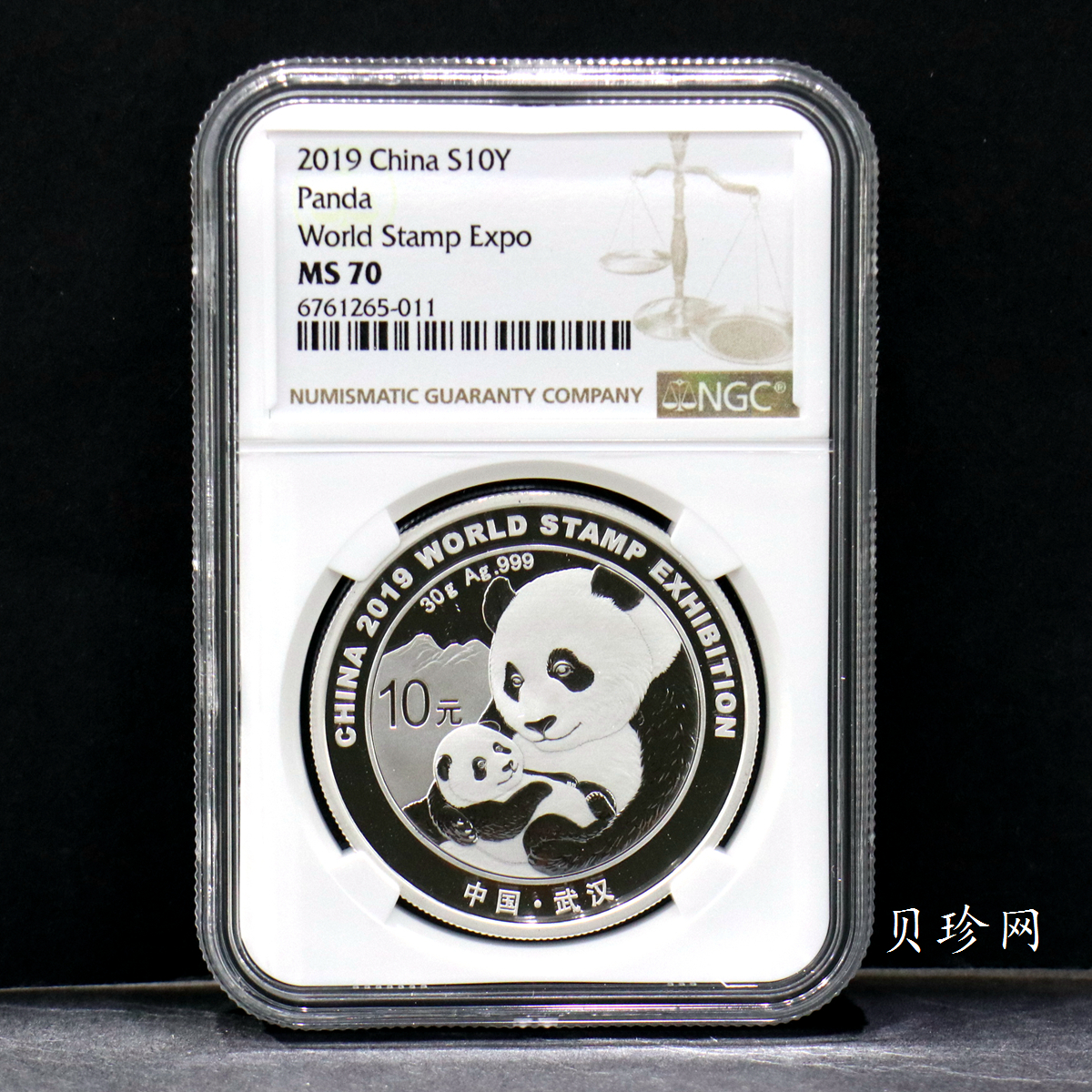 【199911】2019年中国集邮展中国武汉熊猫加字30克银币