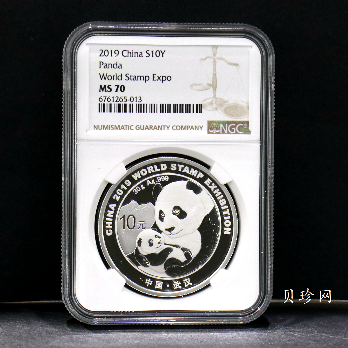 【199911】2019年中国集邮展中国武汉熊猫加字30克银币