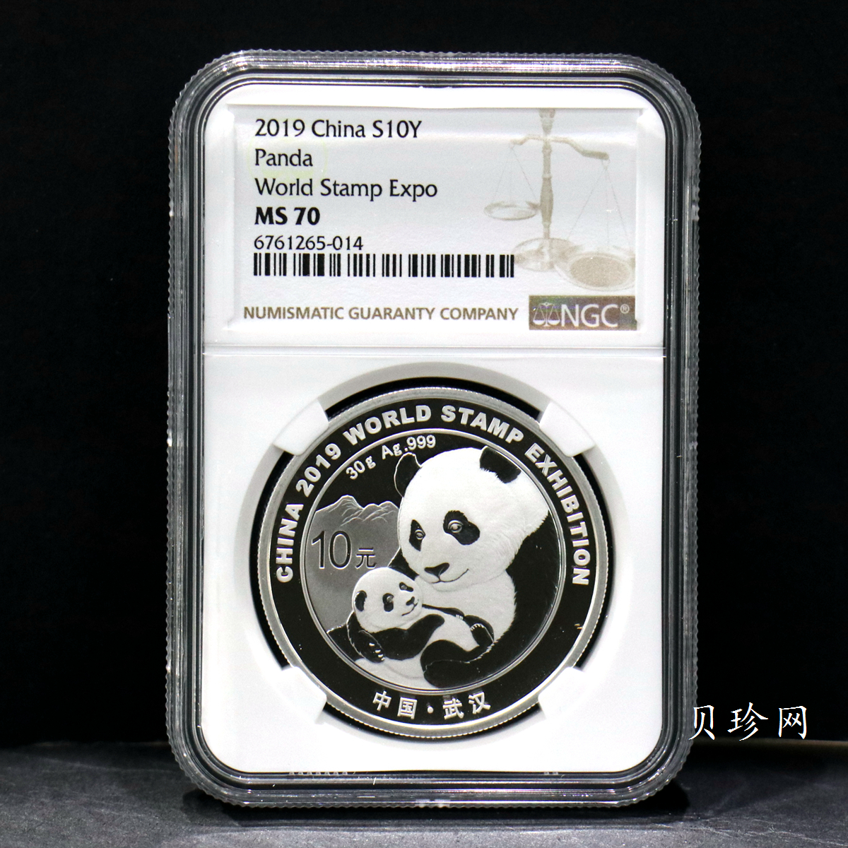 【199911】2019年中国集邮展中国武汉熊猫加字30克银币