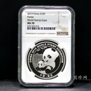 【199911】2019年中国集邮展中国武汉熊猫加字30克银币
