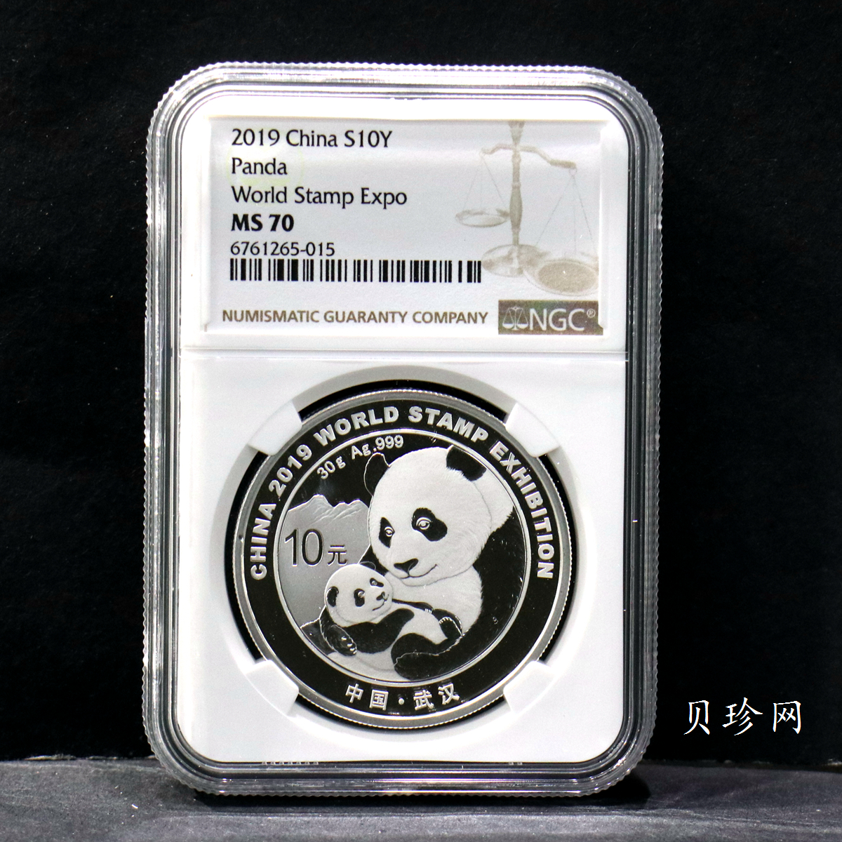 【199911】2019年中国集邮展中国武汉熊猫加字30克银币