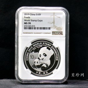 【199911】2019年中国集邮展中国武汉熊猫加字30克银币