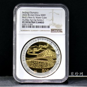 【200802】2022年第24届冬季奥林匹克运动会（第1组）30克金12克银圆形双金属纪念币