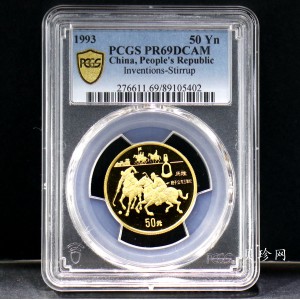 【930205】1993年中国古代科技发明发现（第2组）-马镫1/2盎司精制金币