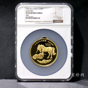 【951101】1995版麒麟5盎司精制金币