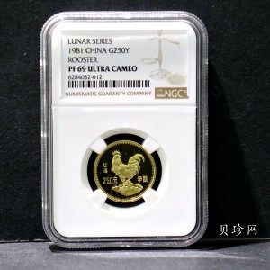 【810101】1981中国辛酉（鸡）年-雄鸡图8克精制金币
