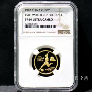 【930401】1993年第15届世界杯足球赛1/3盎司精制金币