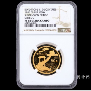 【960504】1996年中国古代科技发明发现金纪念币（第5组）1/2盎司精制金币