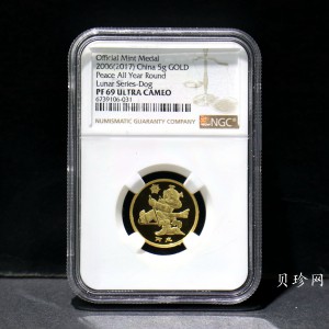 【179610】2017年十二生肖首轮贺岁纪念币2006年狗年5克金章
