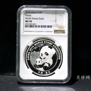 【199911】2019年中国集邮展中国武汉熊猫加字30克银币