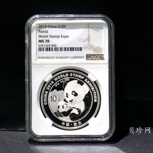 【199911】2019年中国集邮展中国武汉熊猫加字30克银币