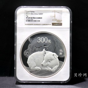 【191121】2019中国己亥（猪）年金银纪念币1公斤圆形银质纪念币