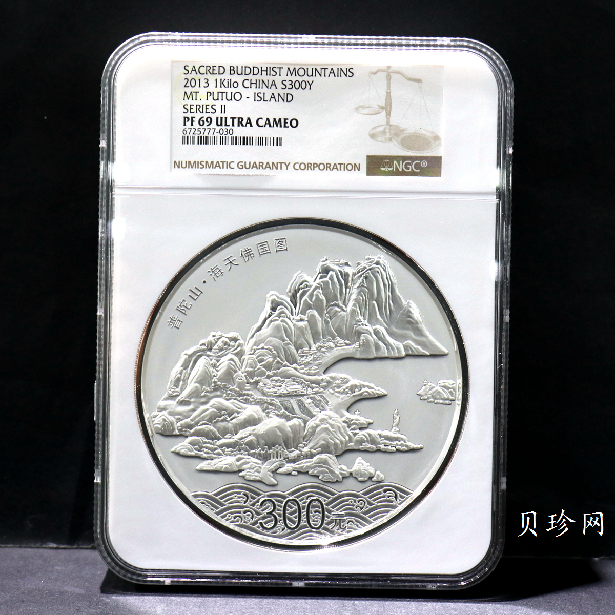 【130404】2013年中国佛教圣地-普陀山 海天佛国1公斤精制银币