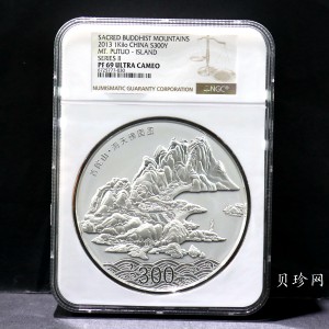 【130404】2013年中国佛教圣地-普陀山 海天佛国1公斤精制银币