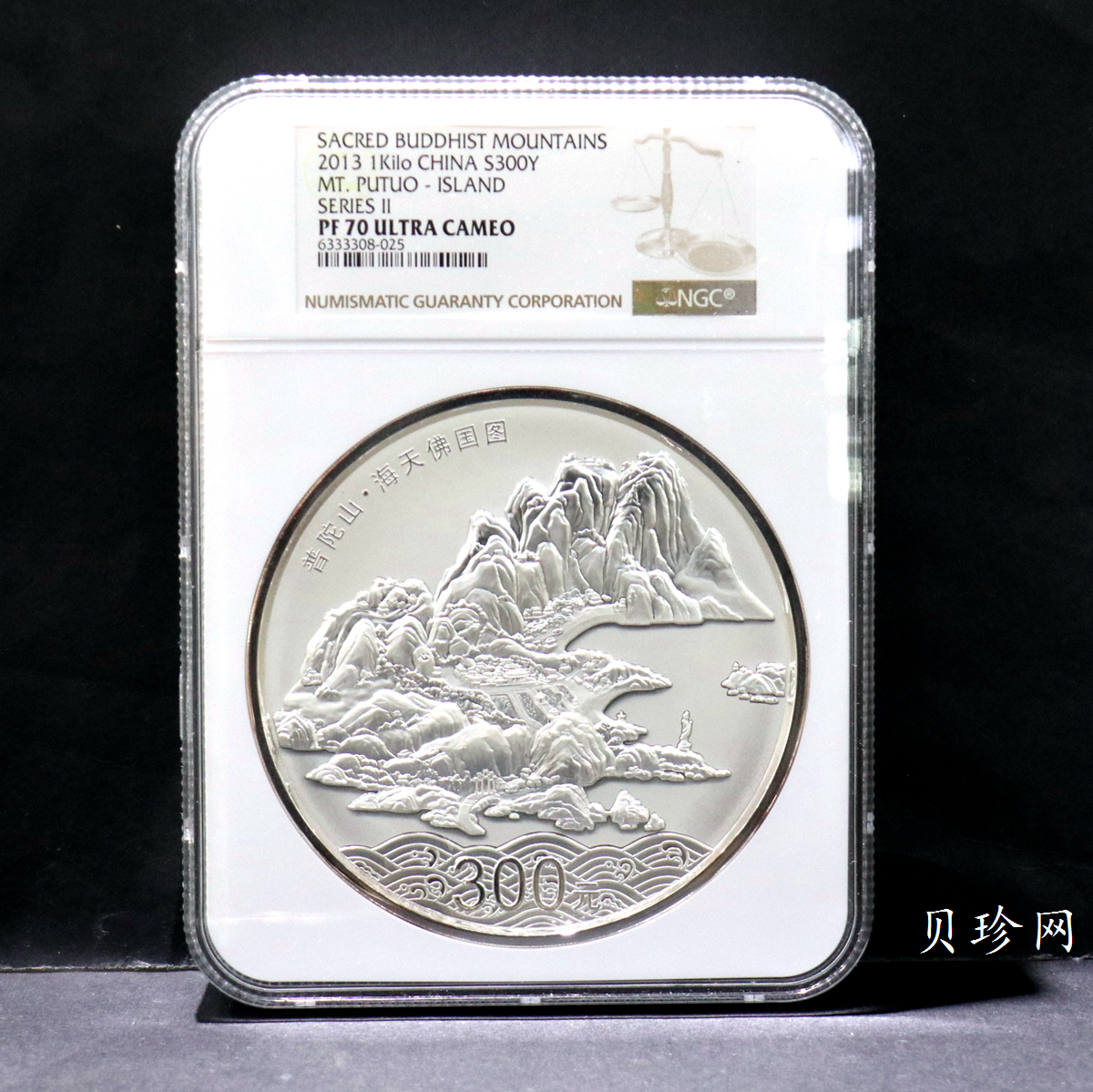 【130404】2013年中国佛教圣地-普陀山 海天佛国1公斤精制银币