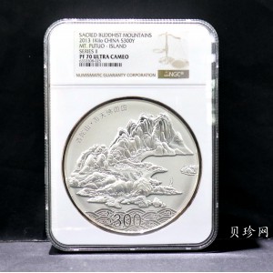 【130404】2013年中国佛教圣地-普陀山 海天佛国1公斤精制银币