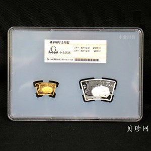 【199060】2019中国己亥（猪）年生肖精制扇形金银币2枚一套