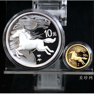 【149010】2014年甲午马年生肖精制金银币2枚一套