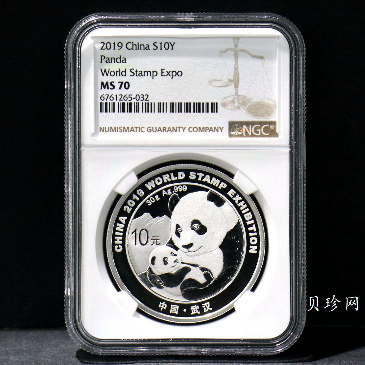 【199911】2019年中国集邮展中国武汉熊猫加字30克银币