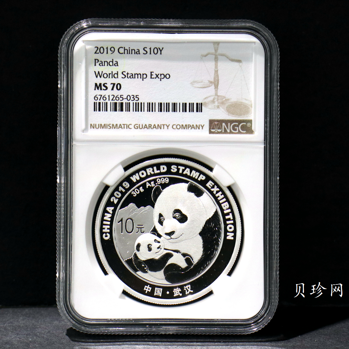 【199911】2019年中国集邮展中国武汉熊猫加字30克银币