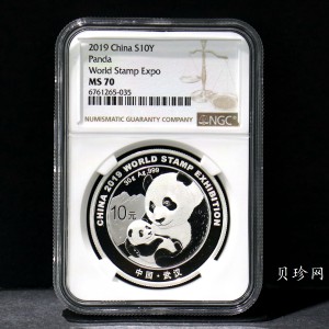 【199911】2019年中国集邮展中国武汉熊猫加字30克银币