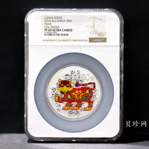 【090812】2010年庚寅虎年生肖5盎司精制彩银币