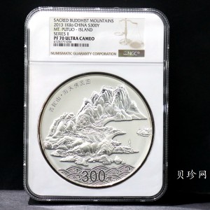 【130404】2013年中国佛教圣地-普陀山 海天佛国1公斤精制银币