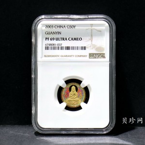 【031001】2003年观音纪念币-观音像1/10盎司圆形幻彩精制金币