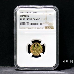 【031001】2003年观音纪念币-观音像1/10盎司圆形幻彩精制金币