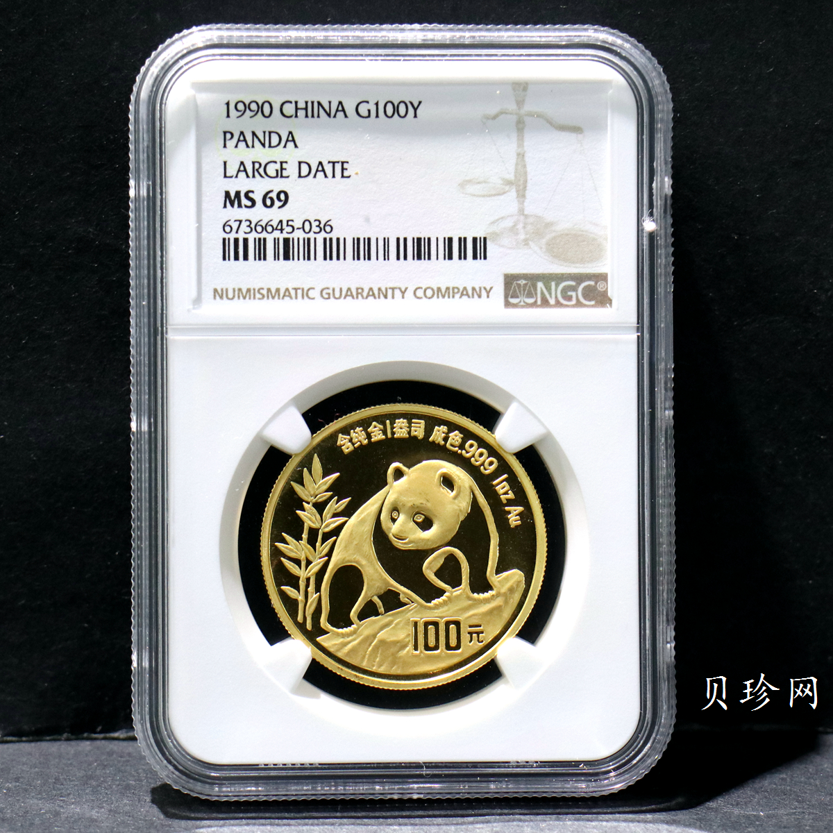 【900101】1990版熊猫1盎司普制金币