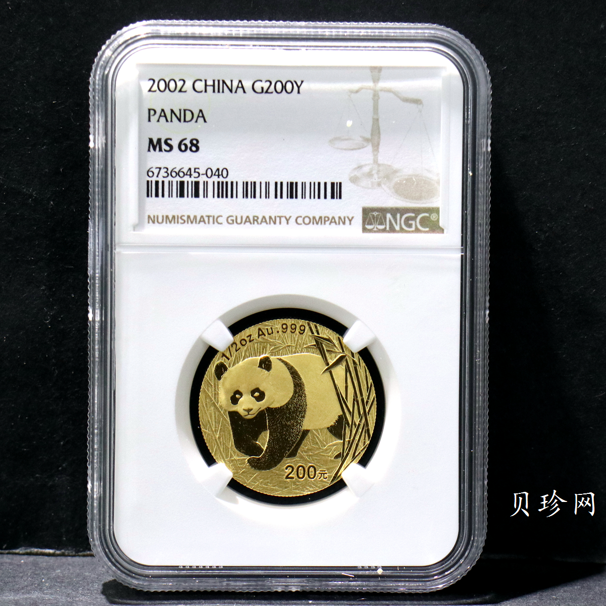 【020102】2002年熊猫1/2盎司普制金币