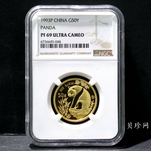 【930106】1993年熊猫1/2盎司精制金币