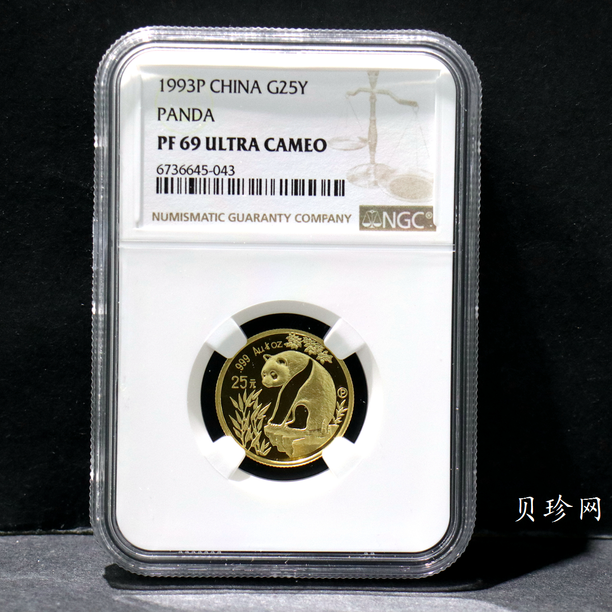 【930107】1993年熊猫1/4盎司精制金币