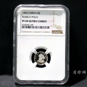 【830304】1983年马可·波罗-马可波罗像2克精制银币