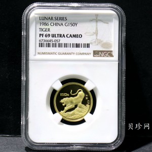 【860201】1986中国丙寅（虎）年-猛虎图8克精制金币
