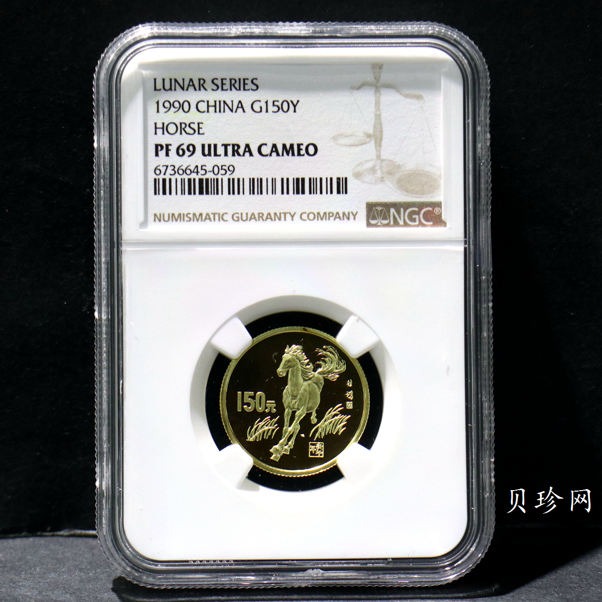 【900204】1990中国庚午（马）年-奔马图8克精制金币